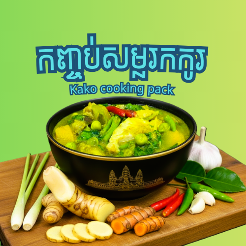 កញ្ចប់សម្រាប់ស្លរកកូរ